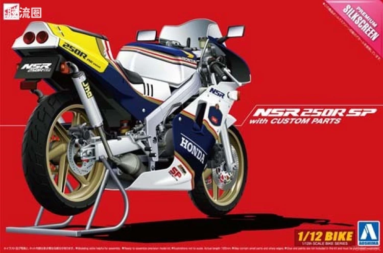 104 本田NSR250R 88年SP改装版00543