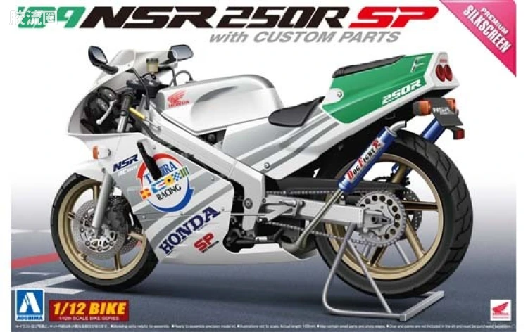 105 本田NSR250R 89年SP改装版00545