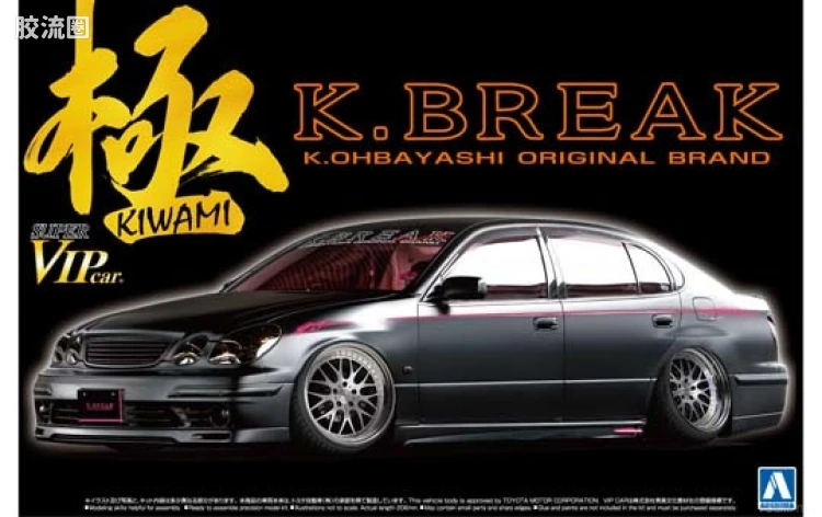 青岛社汽车拼装模型系列 1/24 超级‬VIPCAR极 106 K-BREAK 16 Aristo后期型00961