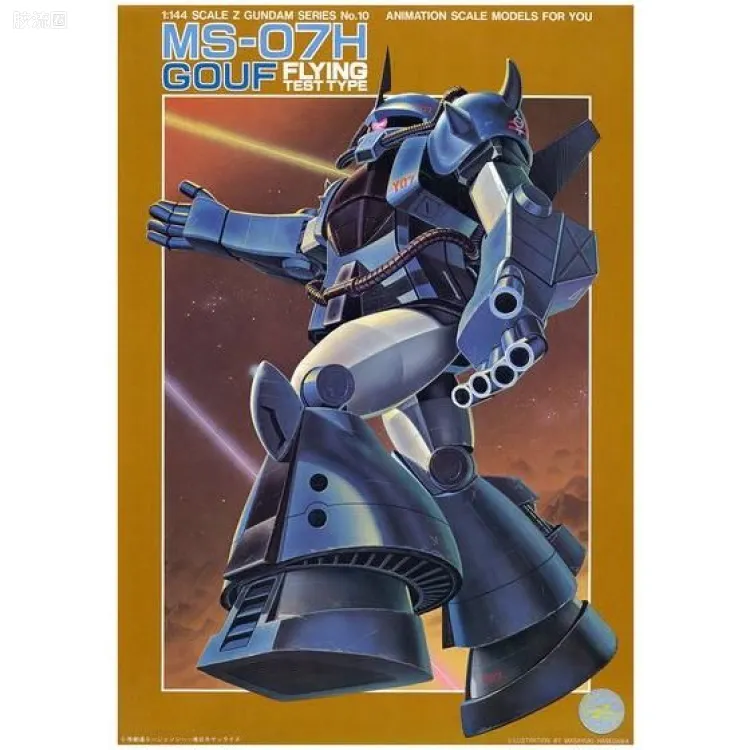 机动战士Z高达拼装模型 1/144 10 MS-07H 飞行试验型老虎