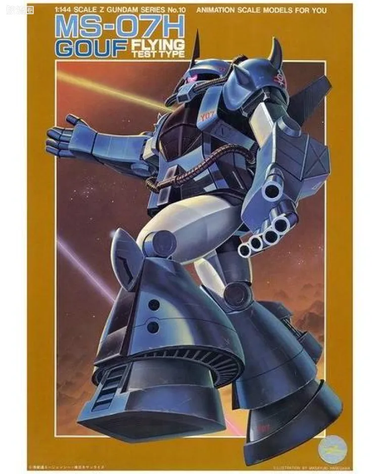 10 MS-07H 飞行试验型老虎
