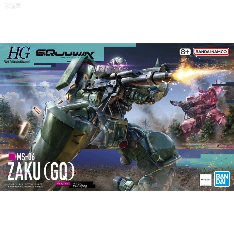 HG GQuuuuuuX系列 GQuuuuuuX普通版 10 扎古 (GQ)