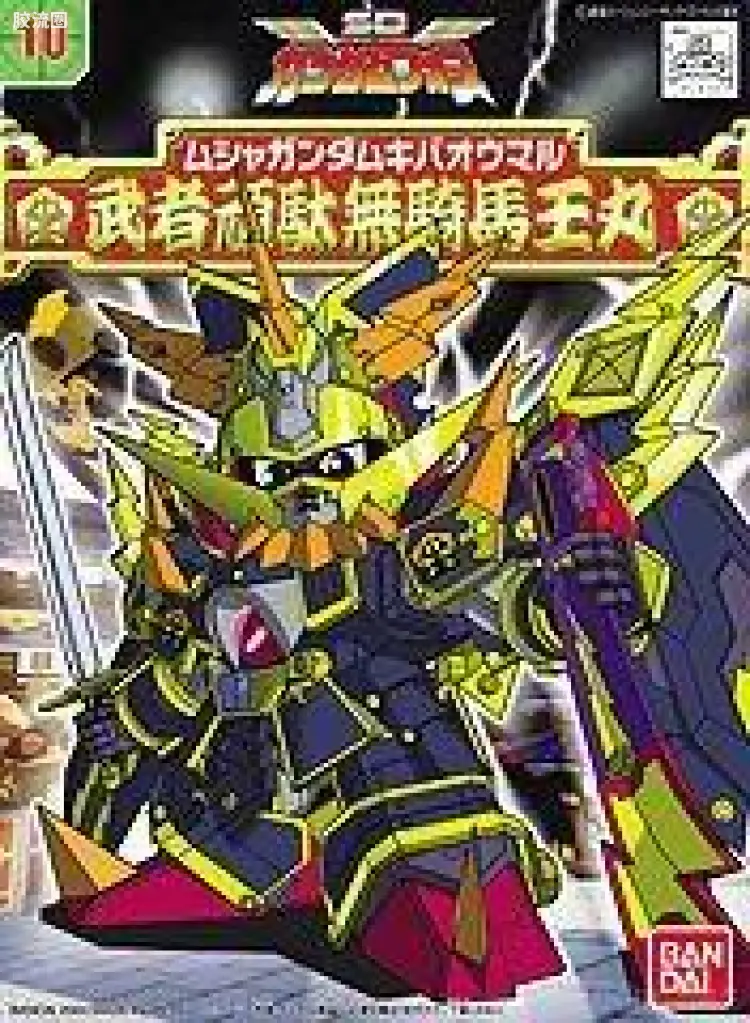 SD高达部队系列拼装模型 普通版 10 武者顽駄无骑马王丸