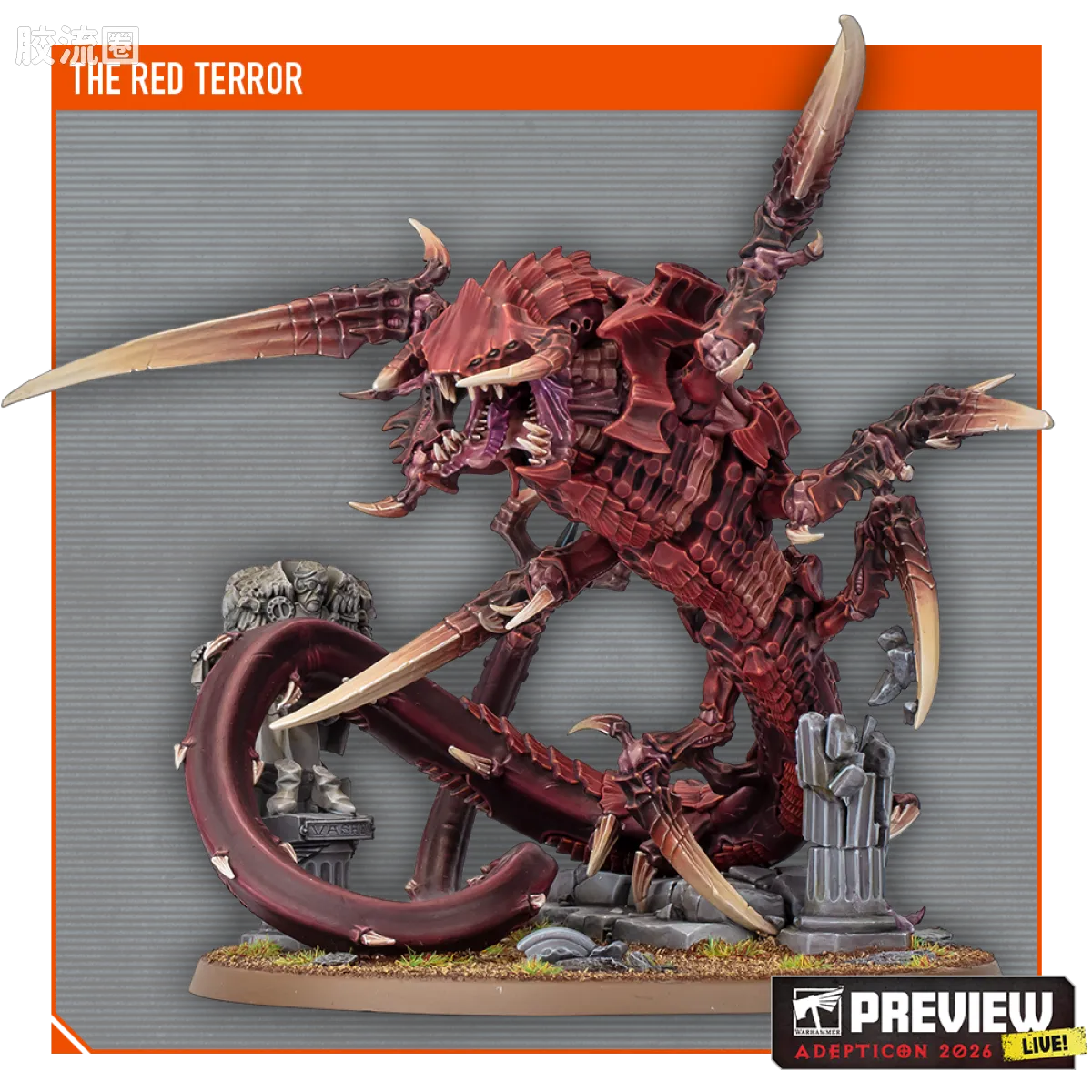 战锤40K Tyranid 泰伦虫族 10版 杀戮小队 红色惧物