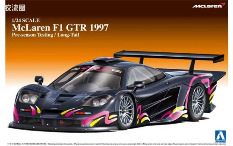 青岛社汽车拼装模型系列 1/24 超级跑车 10 迈凯轮F1 GTR 1997 预赛长尾翼版00744