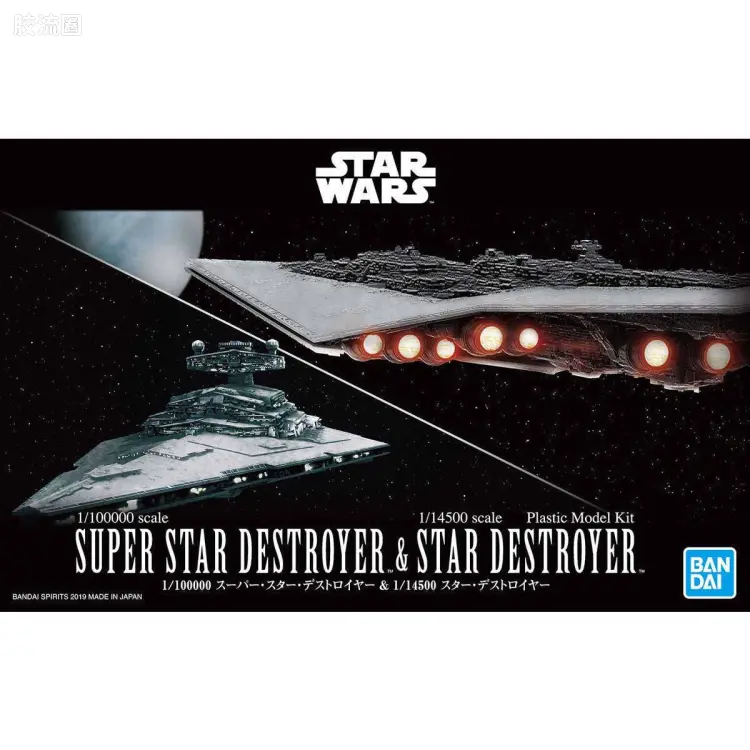 万代 星球大战系列拼装模型 Vehicle Model系列 1/100000 执行者级超级歼星舰&1/14500 帝国级歼星舰