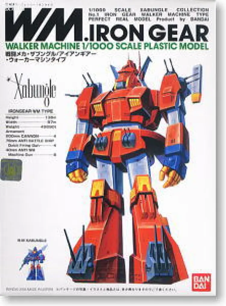 万代综合拼装模型系列 战斗机甲萨芬格尔 1/1000 WM IRONGEAR