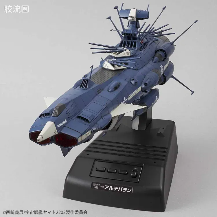 万代综合拼装模型系列 宇宙战舰大和号 1/1000 仙女座级AAA-02金牛座α/毕宿五 影片特效版 - 图片