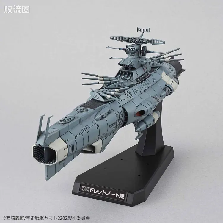 万代综合拼装模型系列 宇宙战舰大和号 1/1000 地球联邦主力战舰无畏级无畏号 - 图片