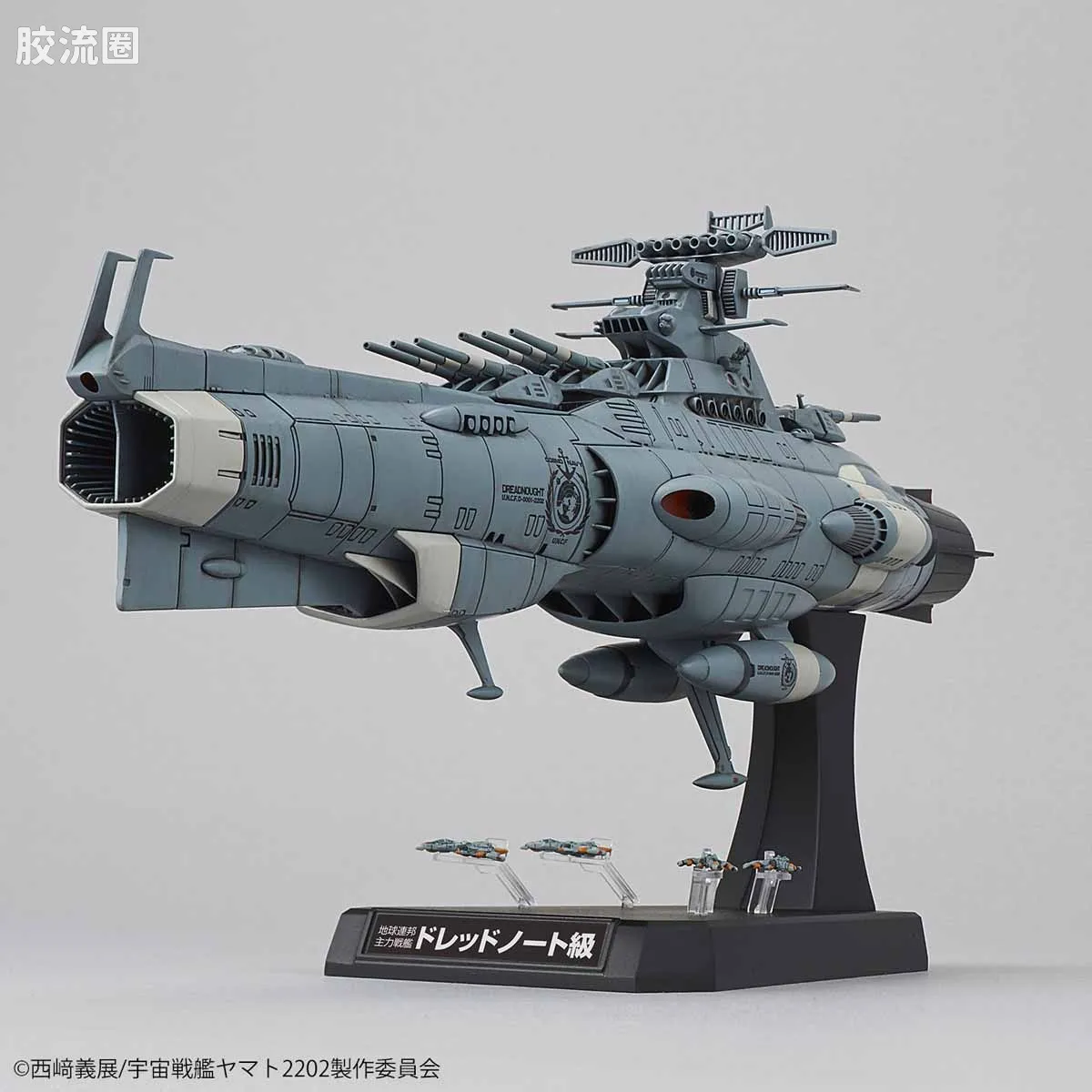 万代综合拼装模型系列 宇宙战舰大和号 1/1000 地球联邦主力战舰无畏级无畏号 - 图片