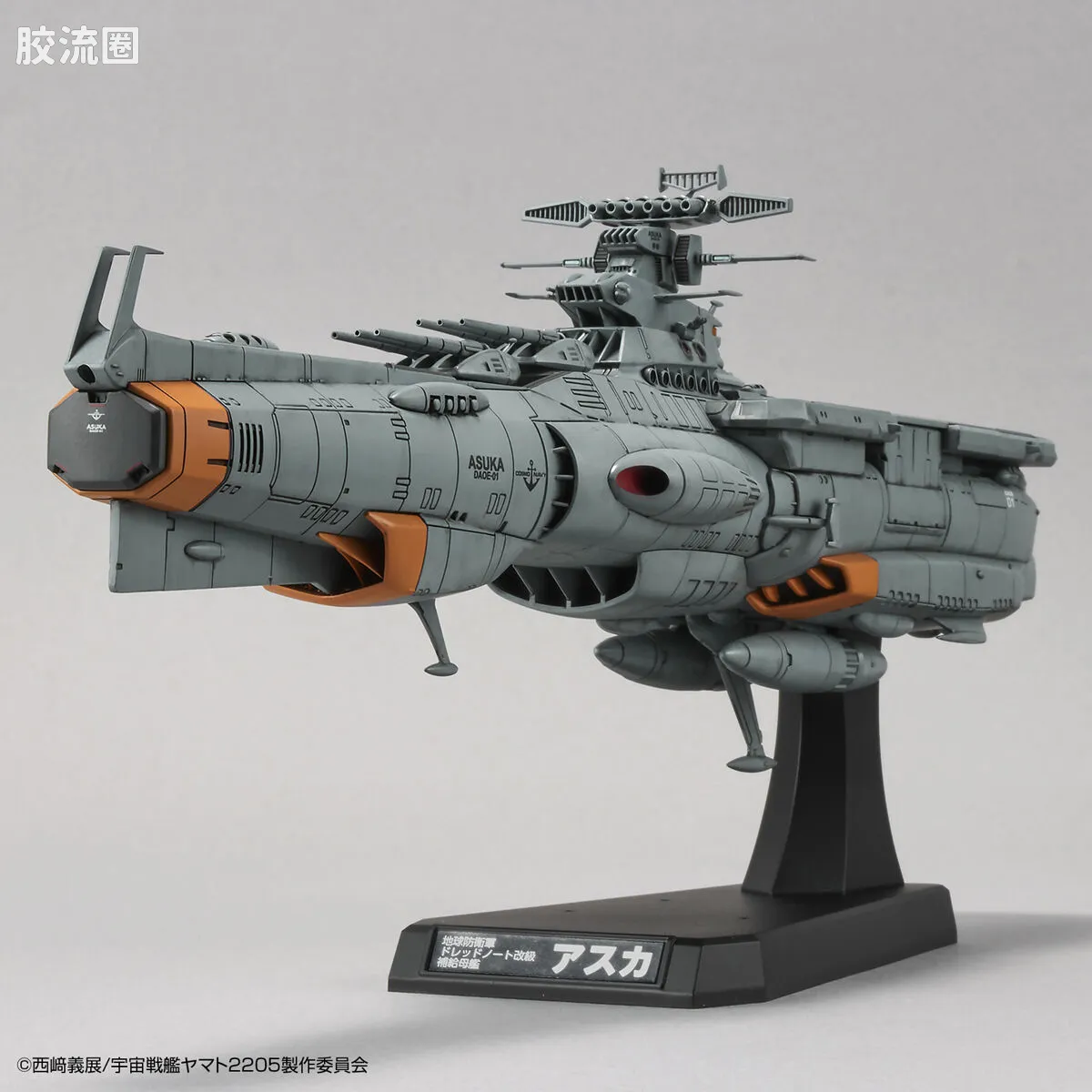 万代综合拼装模型系列 宇宙战舰大和号 地球防卫军 无畏改级补给母舰 飞鸟号 - 图片