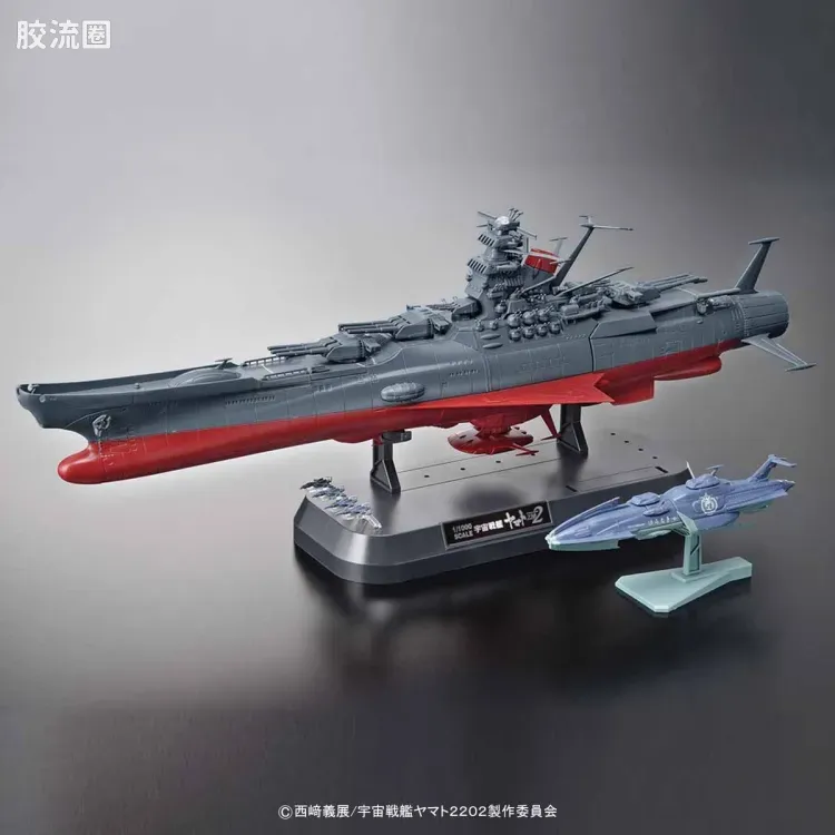 万代综合拼装模型系列 宇宙战舰大和号 1/1000 宇宙战舰大和号 2202ver. - 图片