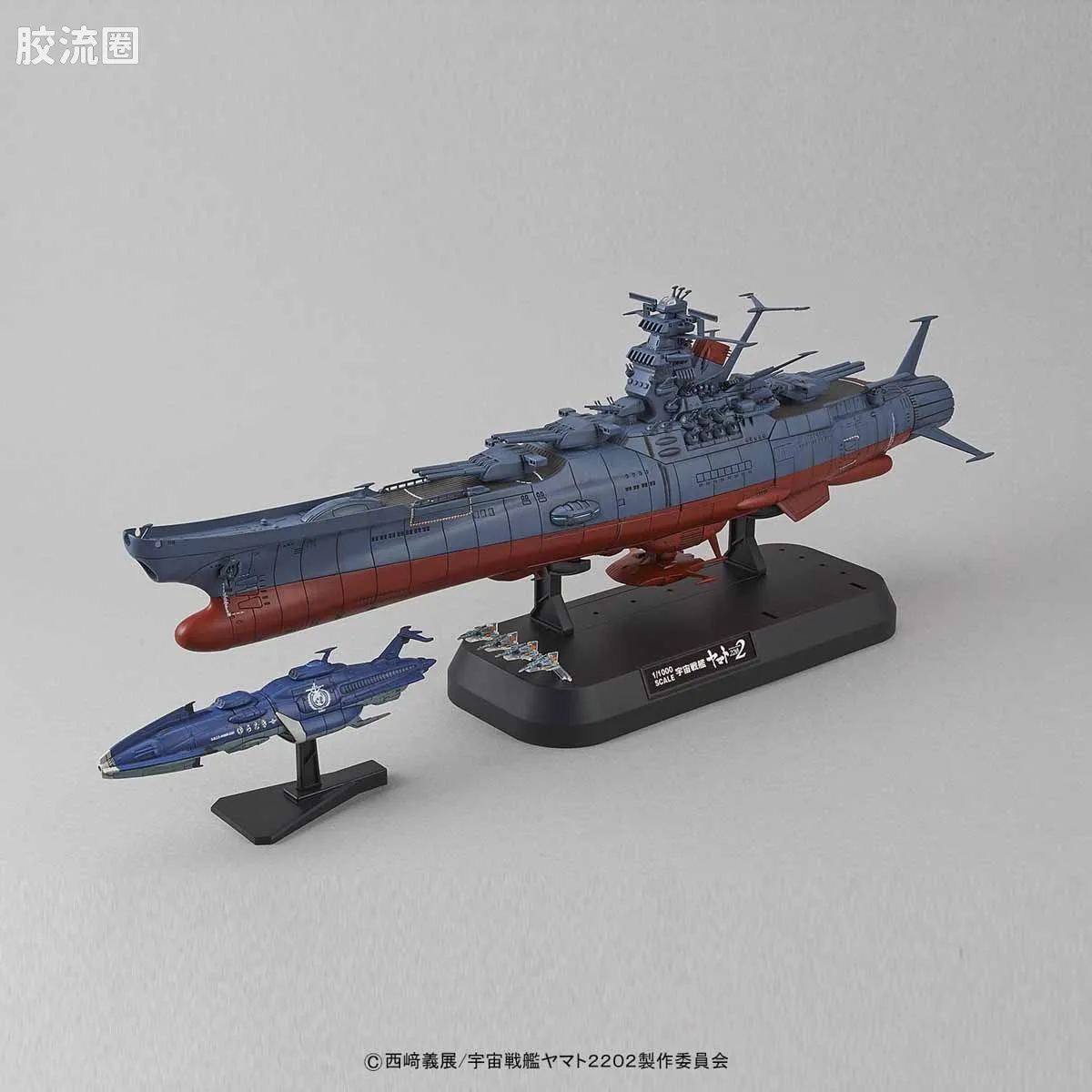 万代综合拼装模型系列 宇宙战舰大和号 1/1000 宇宙战舰大和号 2202ver. - 图片