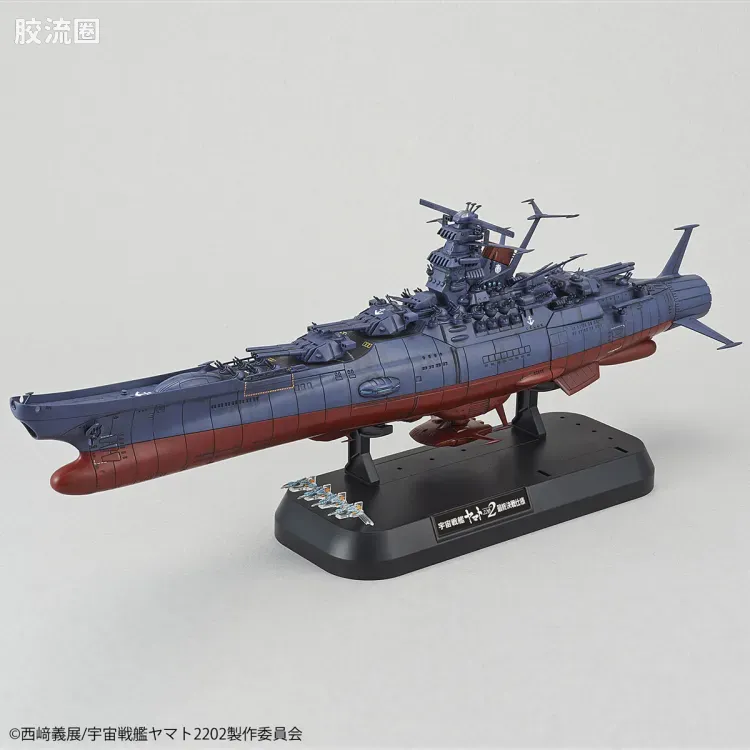 万代综合拼装模型系列 宇宙战舰大和号 1/1000 宇宙战舰大和2202 最终决战式样 - 图片