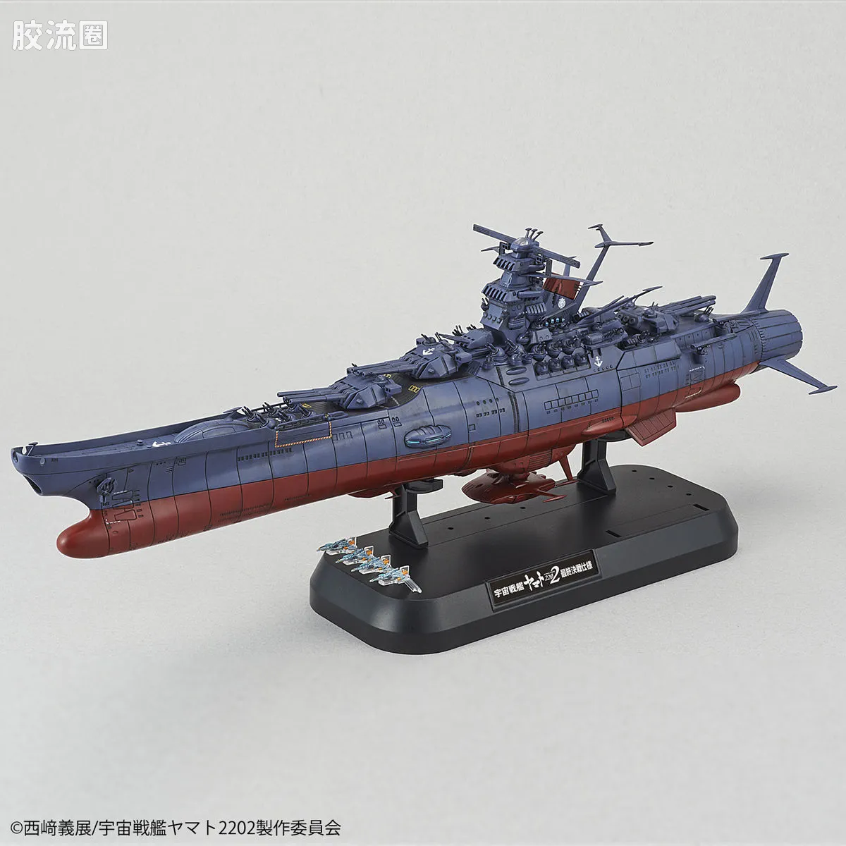 万代综合拼装模型系列 宇宙战舰大和号 1/1000 宇宙战舰大和2202 最终决战式样 - 图片