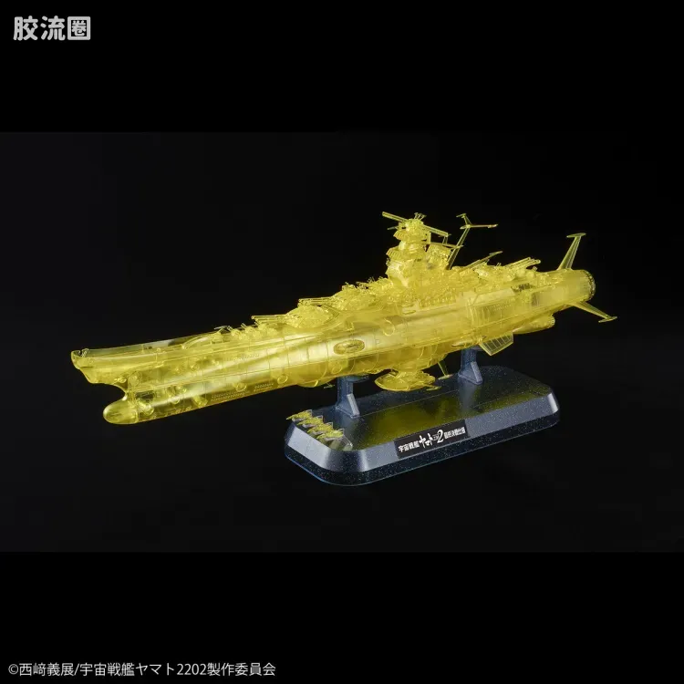 万代综合拼装模型系列 宇宙战舰大和号 大和号 最终决战式样 高次元透明. - 图片