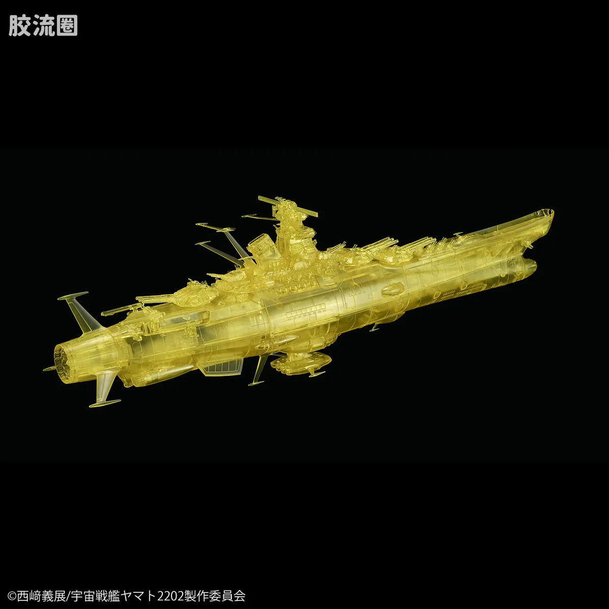 万代综合拼装模型系列 宇宙战舰大和号 大和号 最终决战式样 高次元透明. - 图片
