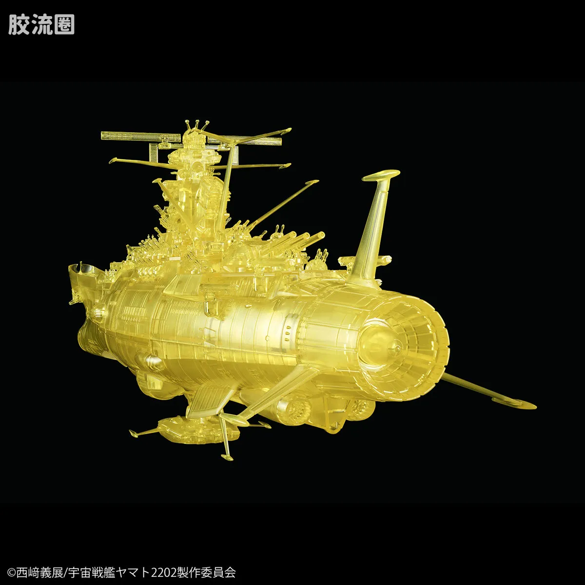 万代综合拼装模型系列 宇宙战舰大和号 大和号 最终决战式样 高次元透明. - 图片