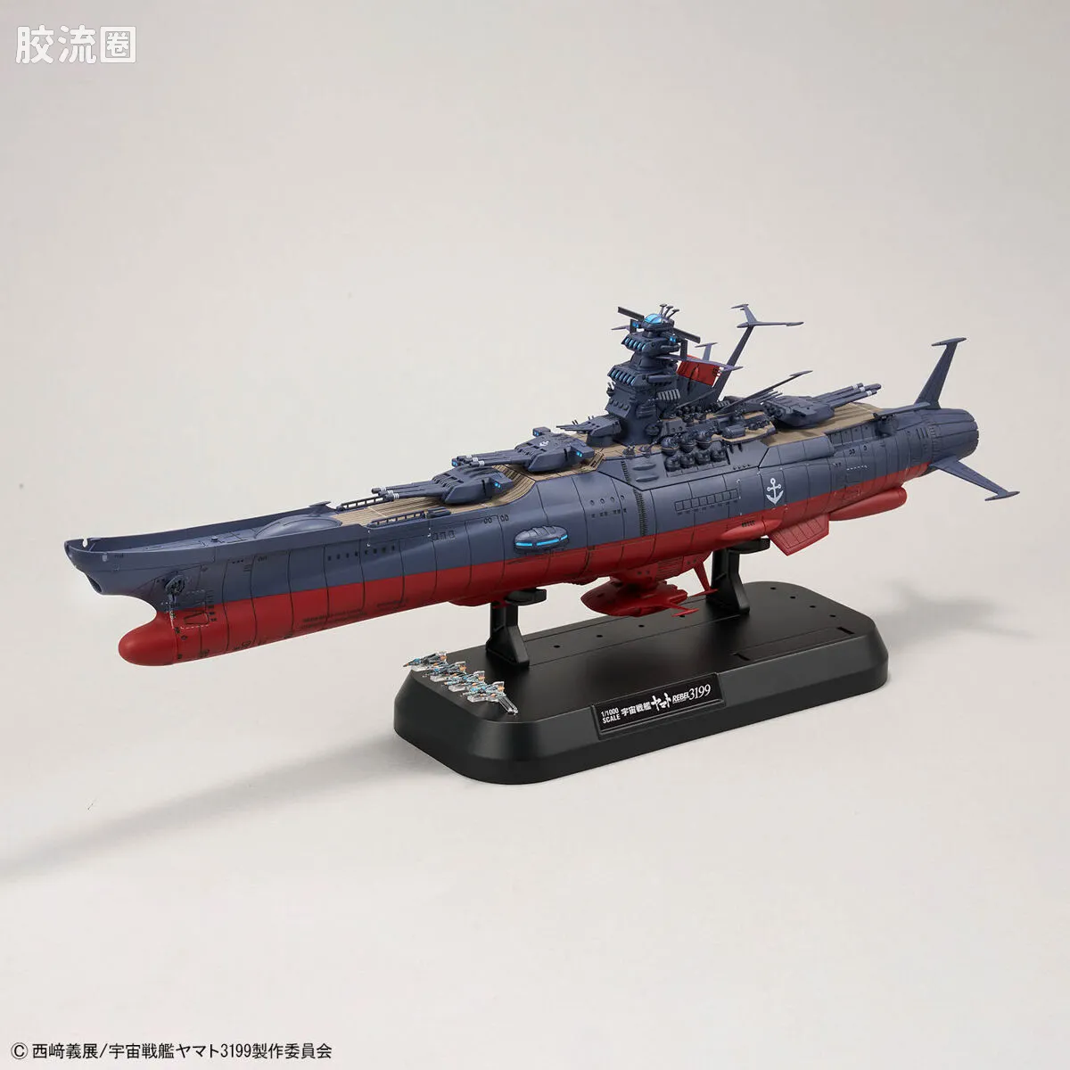 万代综合拼装模型系列 宇宙战舰大和号 宇宙战舰大和号3199(第3次改装型:参战勋章授勋仪式纪念涂装) - 图片