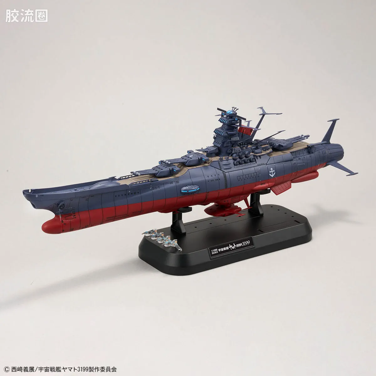 万代综合拼装模型系列 宇宙战舰大和号 宇宙战舰大和号3199(第3次改装型:参战勋章授勋仪式纪念涂装) - 图片