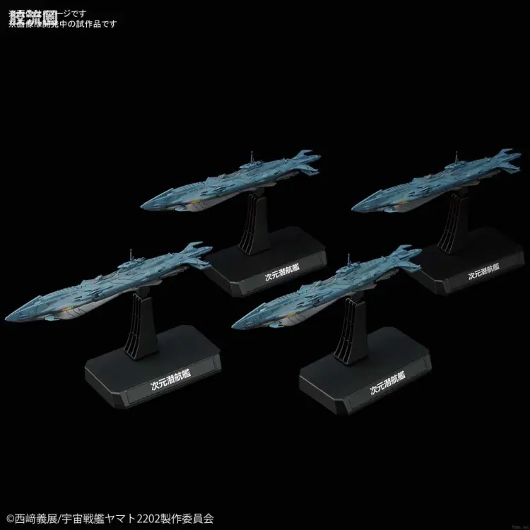 万代综合拼装模型系列 宇宙战舰大和号 1/1000 异次元潜航舰套装