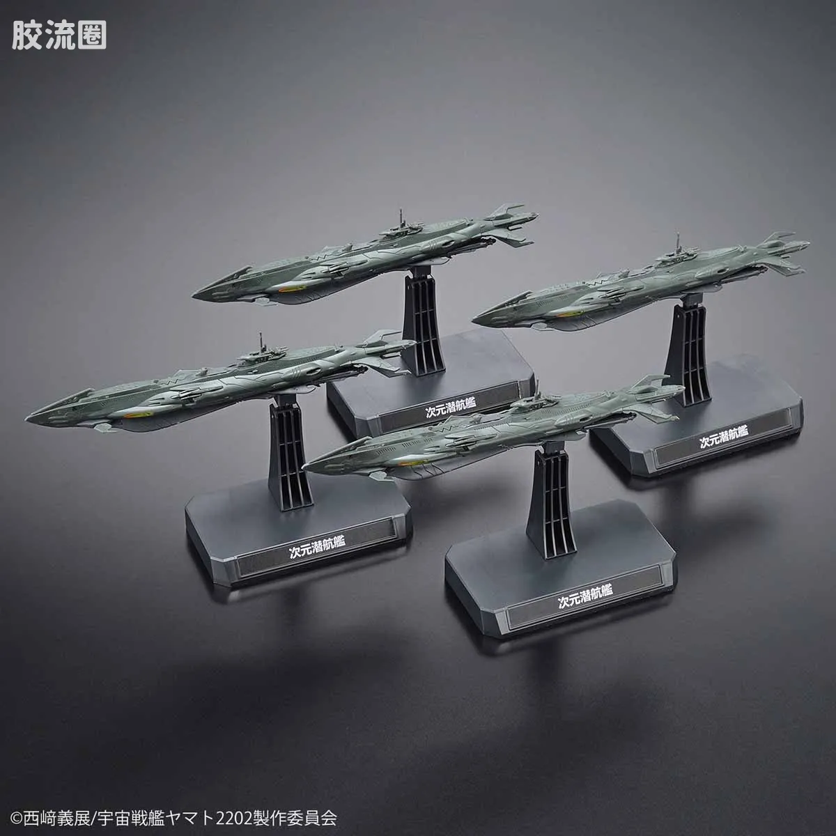 万代综合拼装模型系列 宇宙战舰大和号 1/1000 异次元潜航舰套装 - 图片