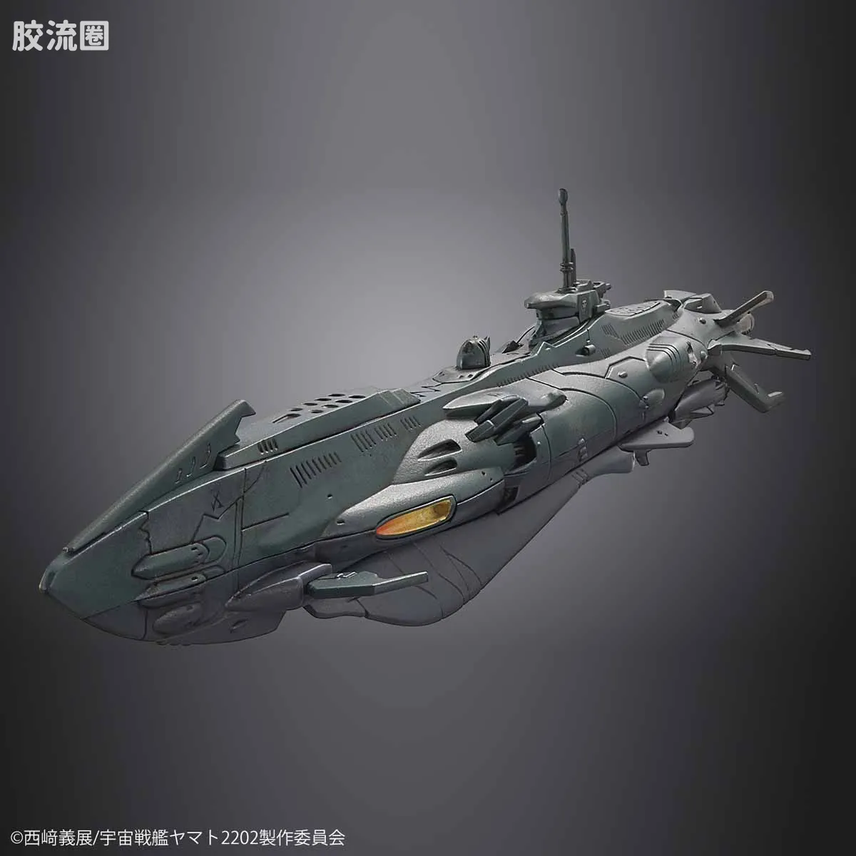 万代综合拼装模型系列 宇宙战舰大和号 1/1000 异次元潜航舰套装 - 图片