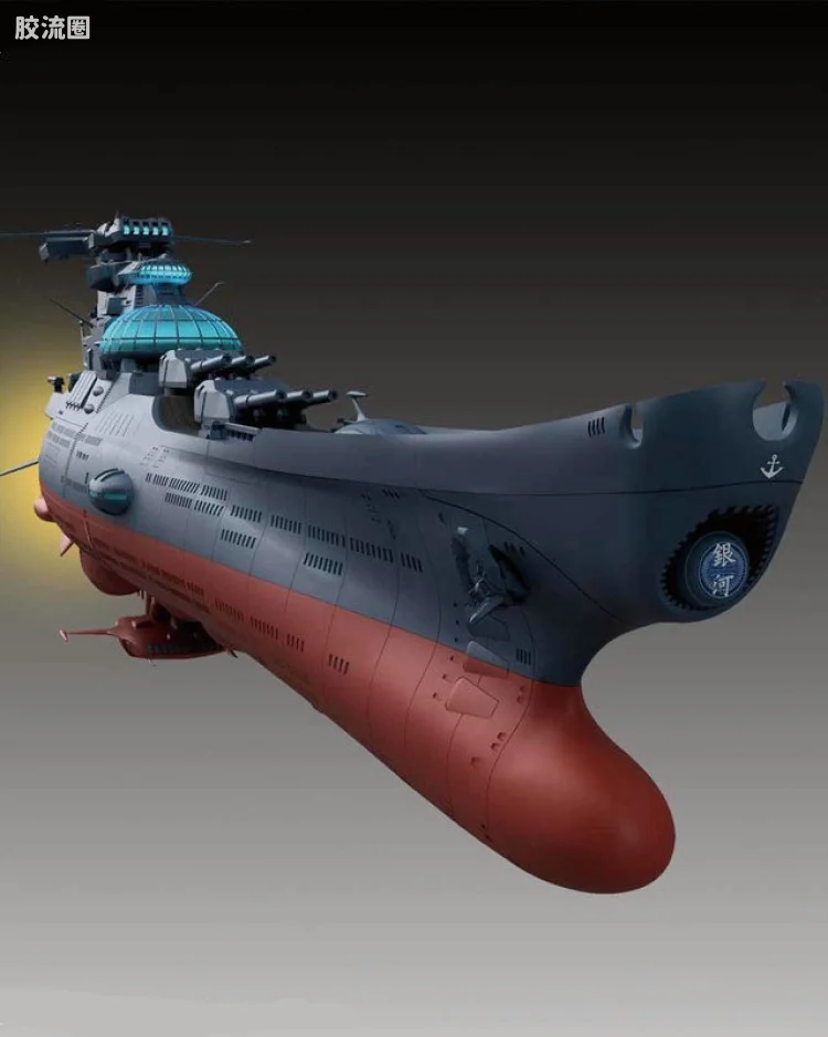 1/1000 波动实验舰 银河