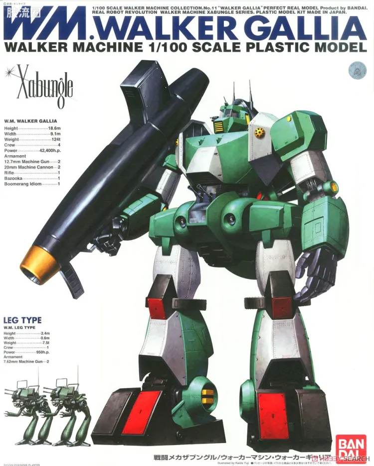 万代综合拼装模型系列 战斗机甲萨芬格尔 1/100 11 WM WALKER GALLIA