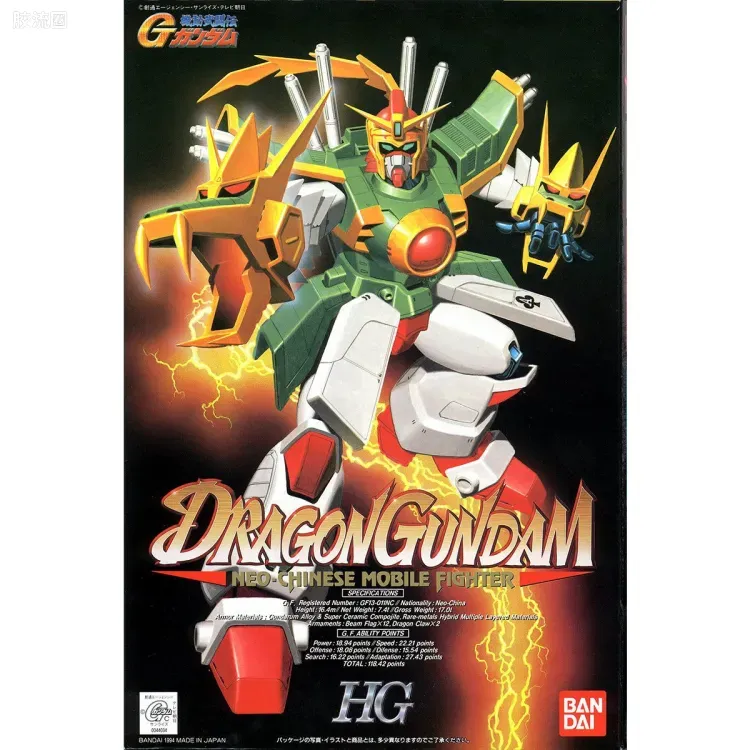 机动武斗传G高达拼装模型 HG 1/100 02 GF13-011NC 飞龙高达 - 图片