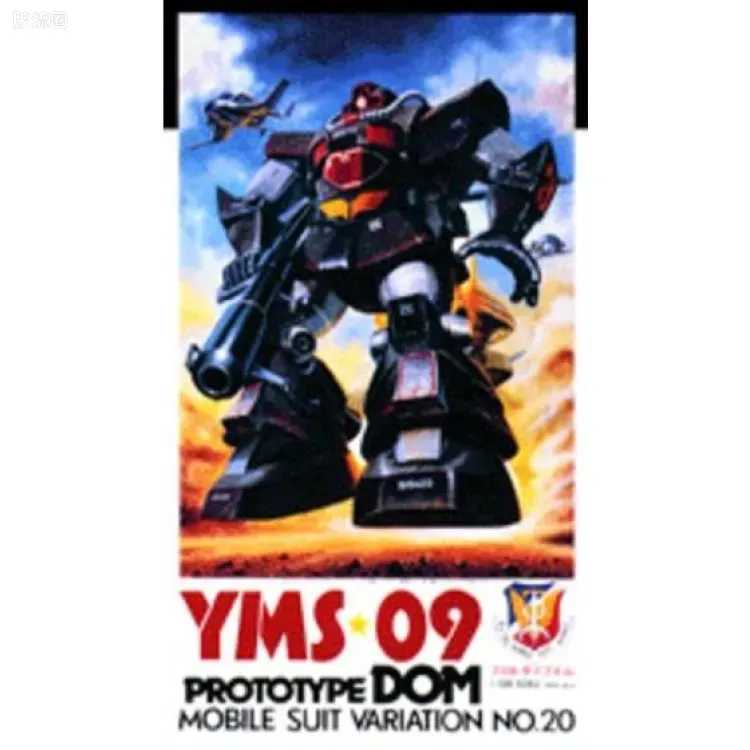 机动战士变体 高达MSV 拼装模型 1/100 20 YMS-09 试作型大魔 - 图片