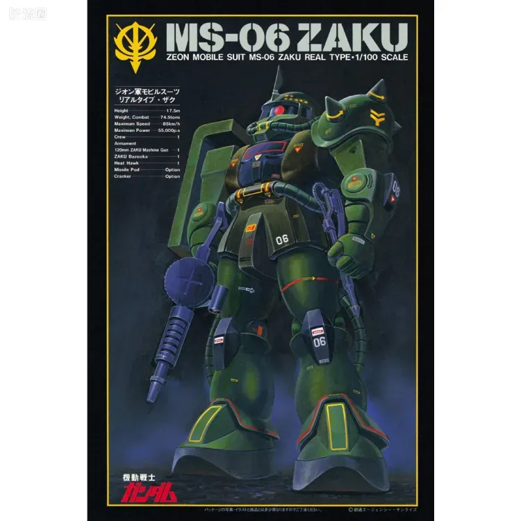 高达0079拼装模型 1/100 MS-06F 扎古Ⅱ 真实配色版 - 图片