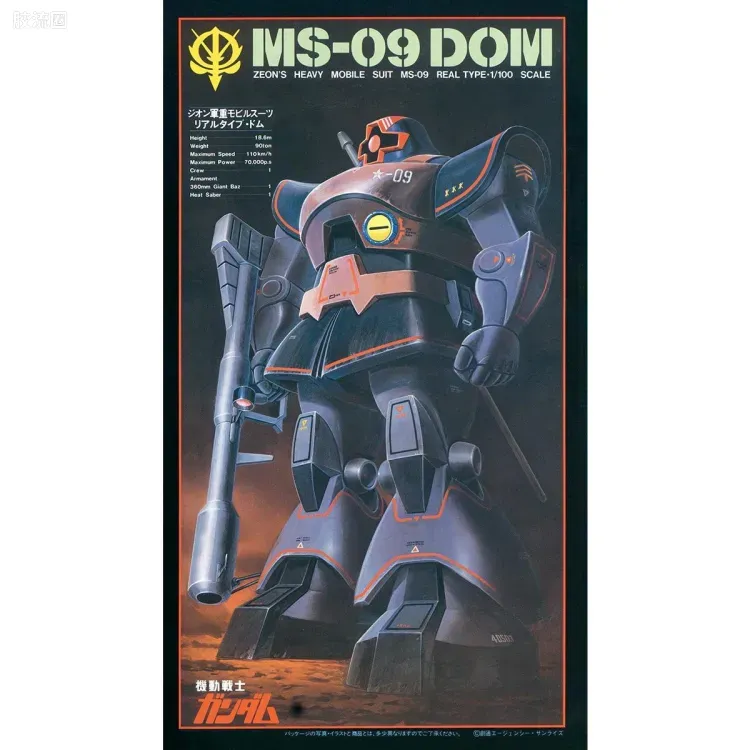 高达0079拼装模型 1/100 MS-09 大魔 真实配色版 - 图片