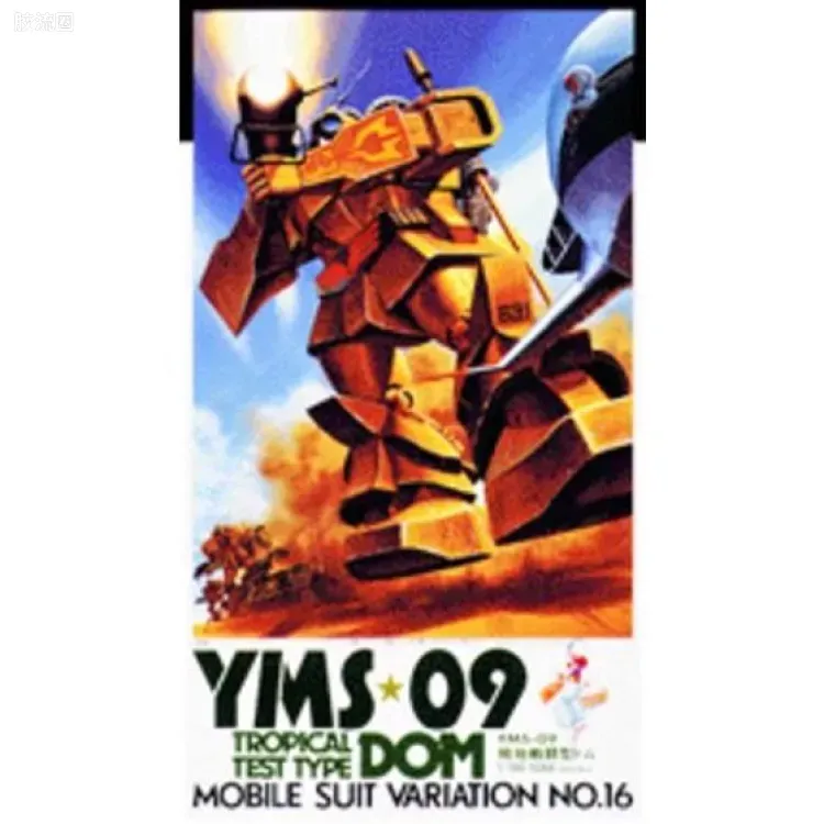 机动战士变体 高达MSV 拼装模型 1/100 16 YMS-09D 热带试验型大魔 - 图片