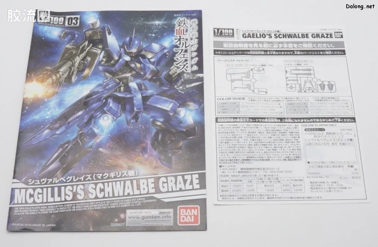 高达铁血的奥尔芬斯 TV 1/100 限定及特别版 施瓦尔贝·格雷兹（加里奥机） - 图片