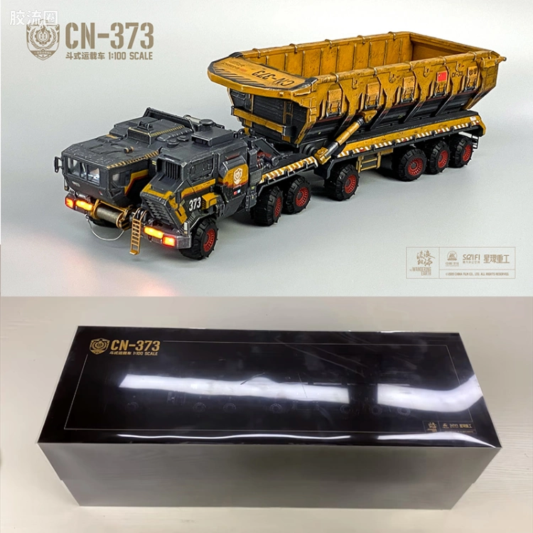 星环重工 科幻成品系列 流浪地球系列 1:100 流浪地球 CN-373 斗式运载车