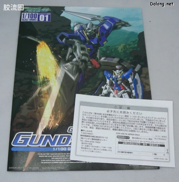 高达00 高达00 TV系列 其他限定版 能天使高达出场色 限定版 - 图片