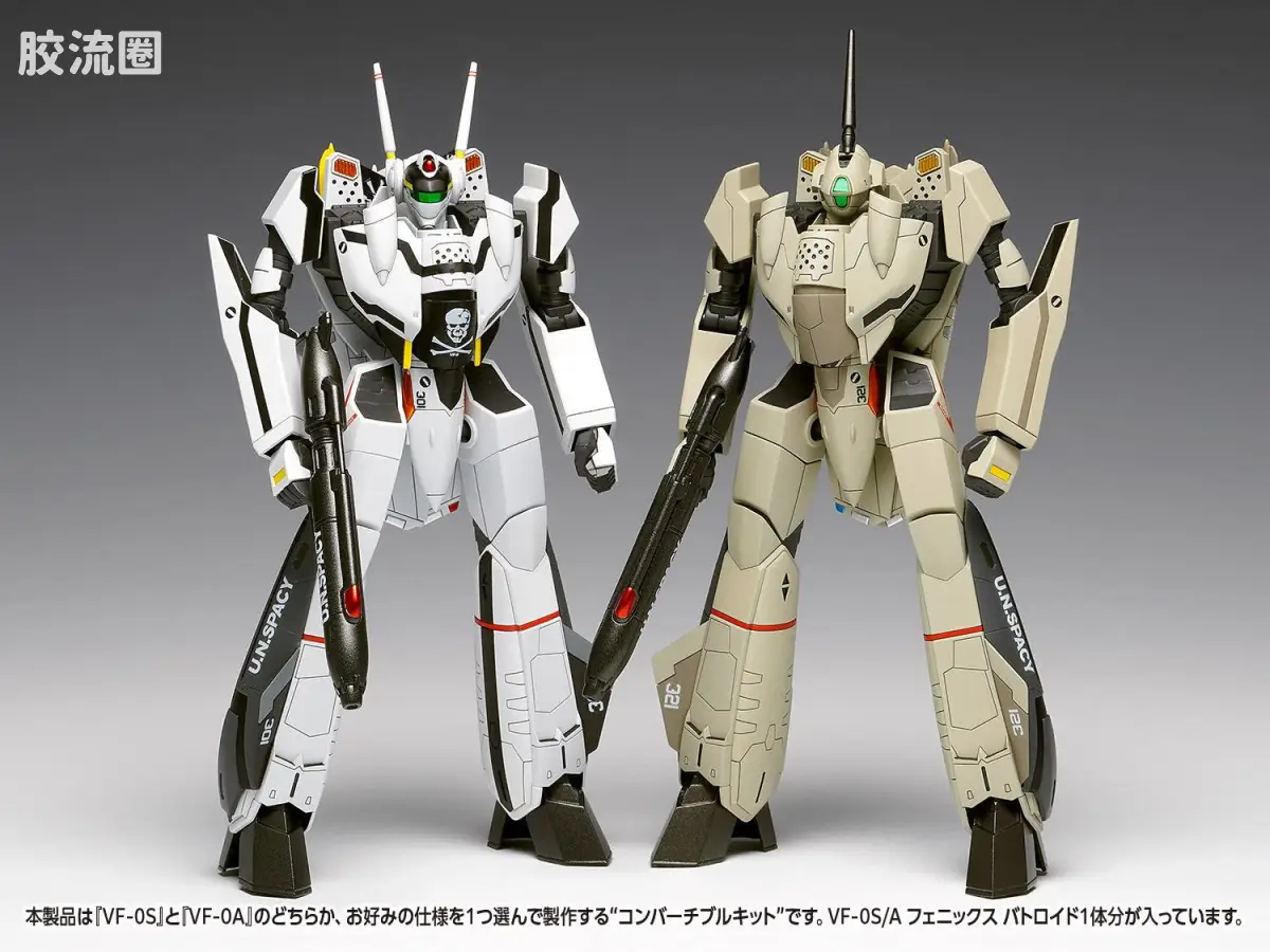 WAVE拼装综合系列 MACROSS 超时空要塞 1/100 <超时空要塞0> VF-0S/A 凤凰 B形态[Convertible]