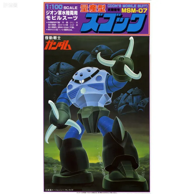 高达0079拼装模型 1/100 MSM-07 魔蟹 - 图片