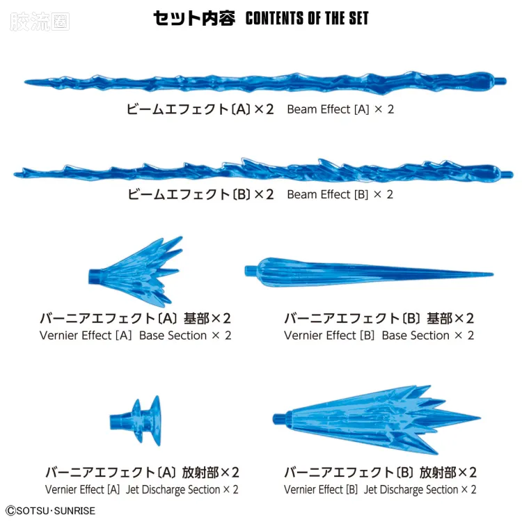 MG 特殊武器配件 1/100用 MS特效01(浅蓝色) - 图片