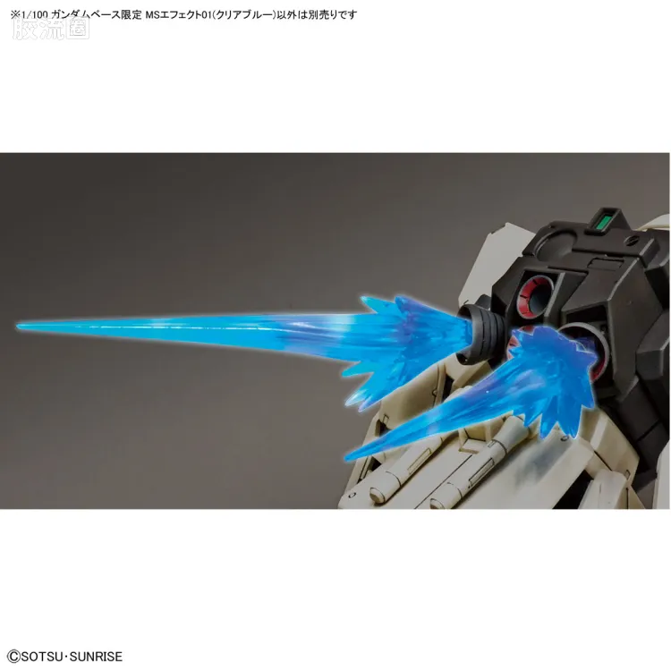 MG 特殊武器配件 1/100用 MS特效01(浅蓝色) - 图片
