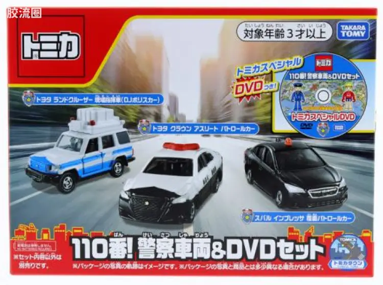 多美卡金属车系列 礼物套装 110号！警察车辆＆DVD套装