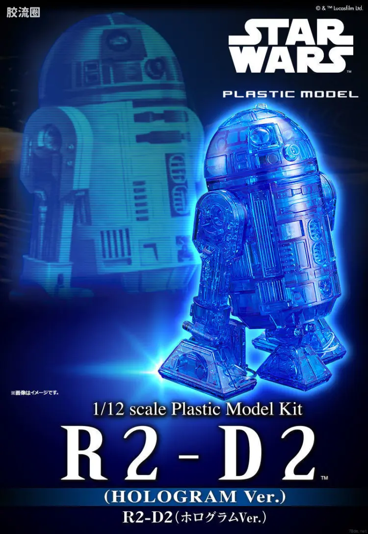 万代 星球大战系列拼装模型 机器人系列 1/12 R2-D2 全息影像透明版
