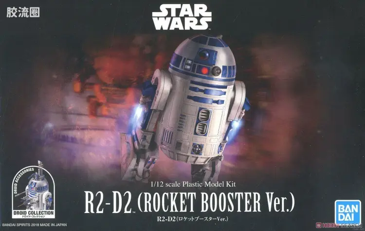 万代 星球大战系列拼装模型 机器人系列 1/12 R2-D2 火箭助推器ver.