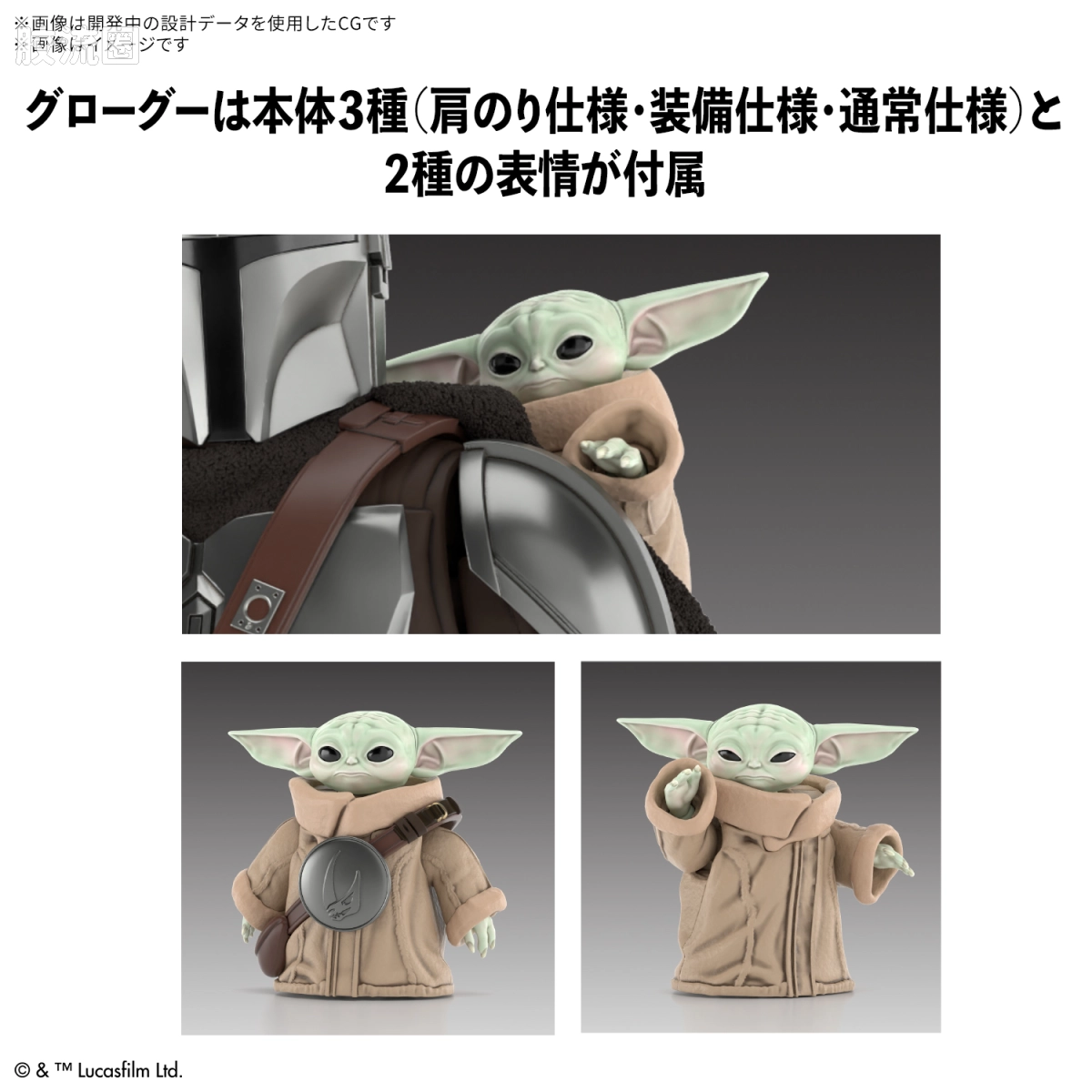 万代 星球大战系列拼装模型 人物系列 1/12 曼达洛人&格洛古 [星球大战 曼达洛人与格洛古] - 图片