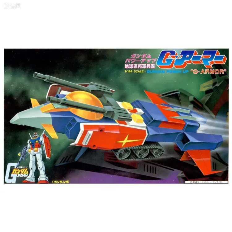 高达0079拼装模型 1/144 G装甲 - 图片