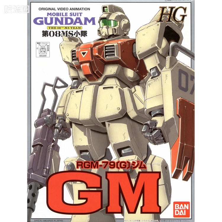 机动战士高达 第08MS小队拼装模型 HG 1/144 RGM-79[G] 陆战型吉姆 - 图片