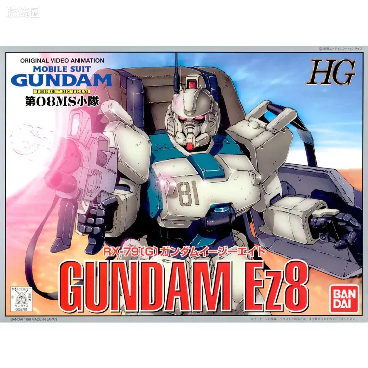机动战士高达 第08MS小队拼装模型 HG 1/144 RX-79[G]Ez-8 高达Ez-8 - 图片