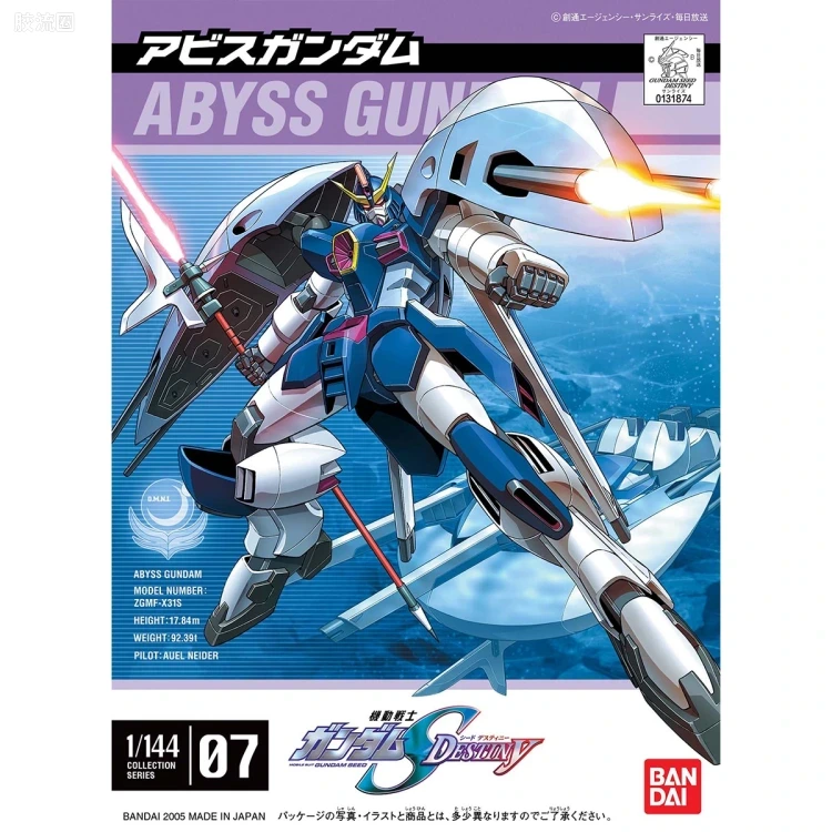 机动战士高达SEED SEED DESTINY系列1/144 COLLECTION SERIES 07 ZGMF-X31S 深渊高达 - 图片