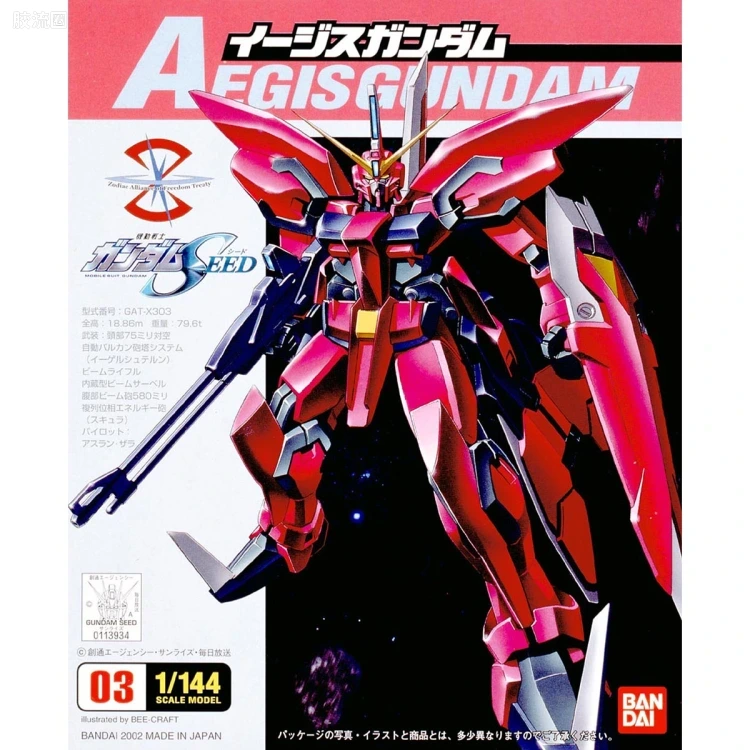 机动战士高达SEED 1/144比例模型(非HG) 03 GAT-X303 圣盾高达 - 图片